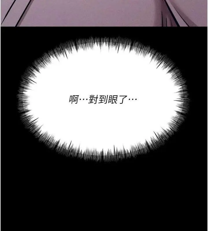 漫画《选手村》第23话第59张图