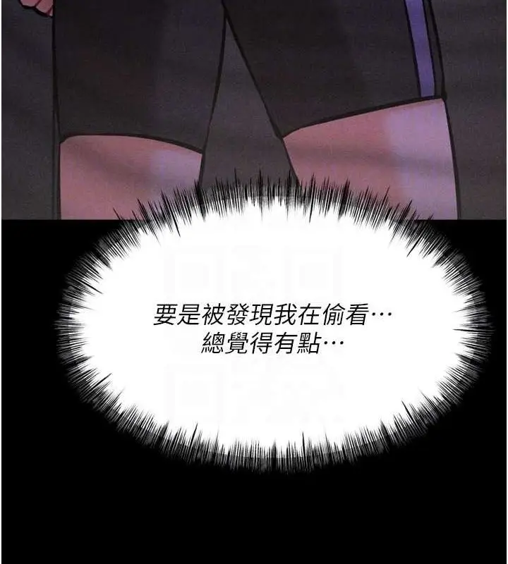 漫画《选手村》第23话第62张图