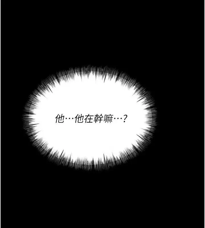 漫画《选手村》第23话第68张图