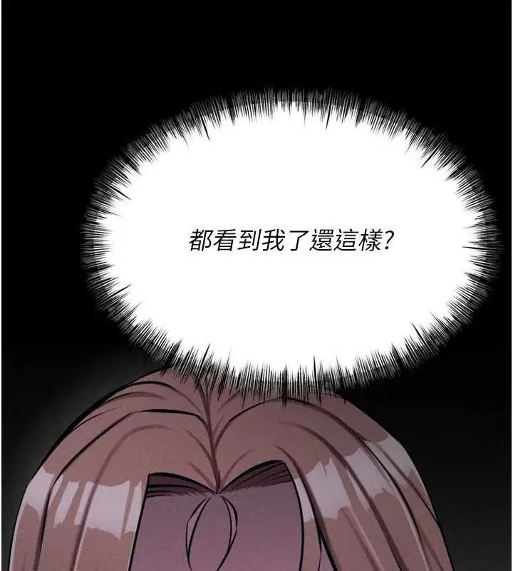 漫画《选手村》第23话第69张图
