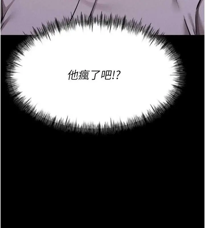 漫画《选手村》第23话第71张图