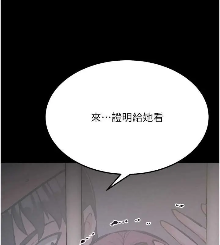 漫画《选手村》第23话第72张图