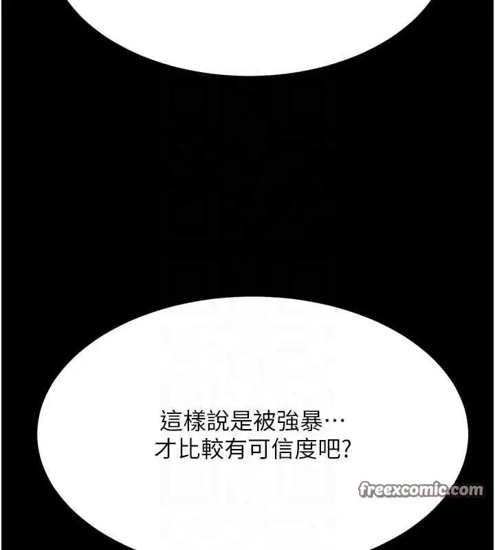 漫画《选手村》第23话第75张图