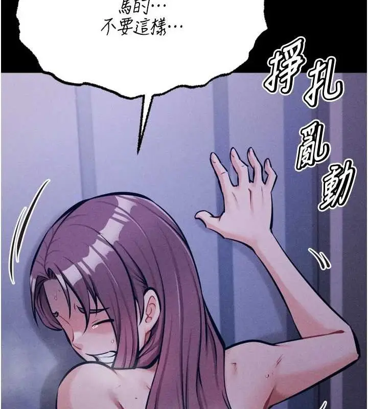 漫画《选手村》第23话第79张图