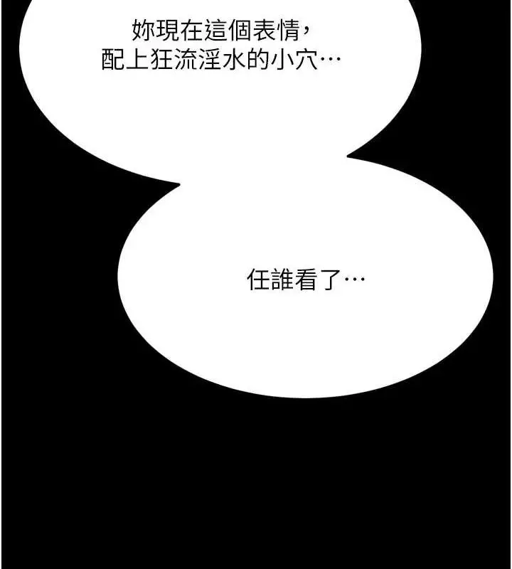 漫画《选手村》第23话第8张图