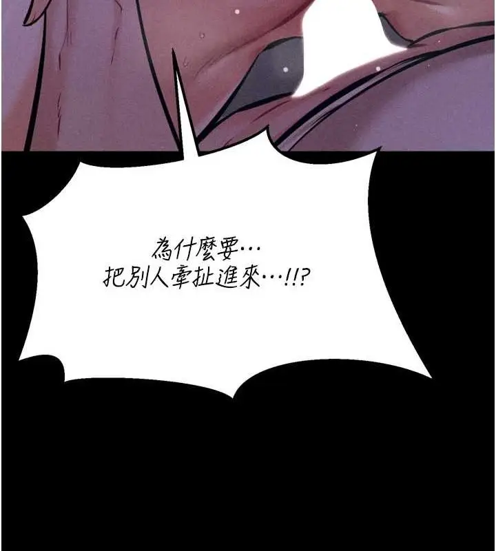 漫画《选手村》第23话第81张图