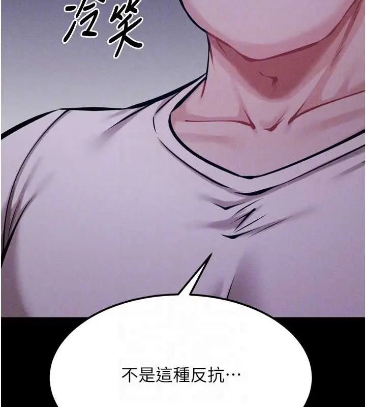 漫画《选手村》第23话第83张图