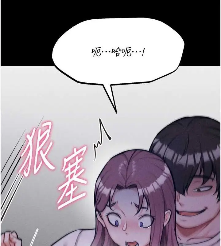 漫画《选手村》第23话第88张图