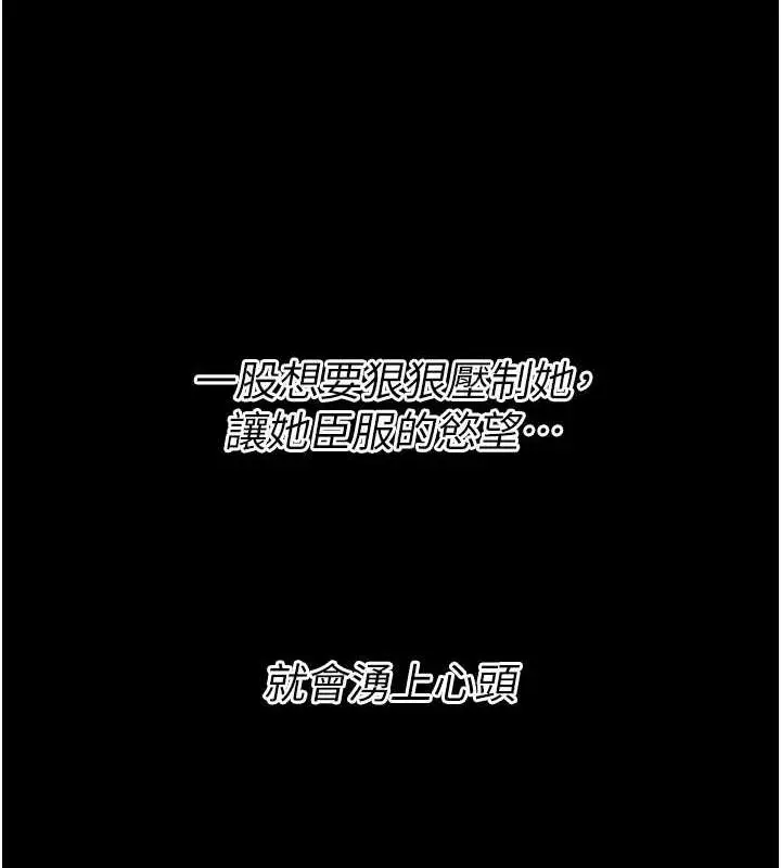 漫画《选手村》第23话第9张图
