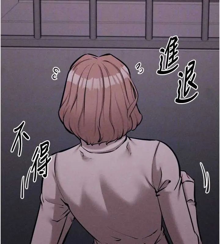 漫画《选手村》第23话第93张图