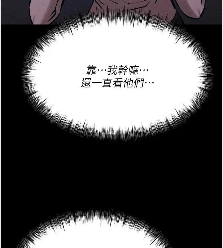漫画《选手村》第23话第94张图