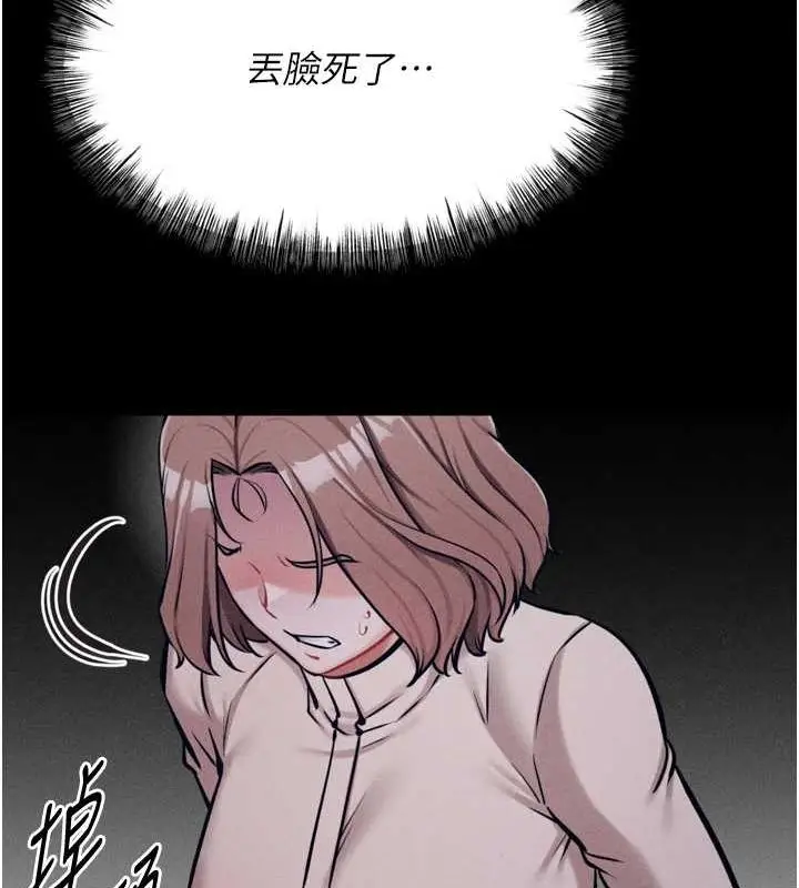 漫画《选手村》第23话第95张图