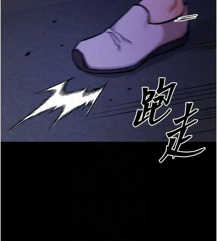 漫画《选手村》第23话第98张图
