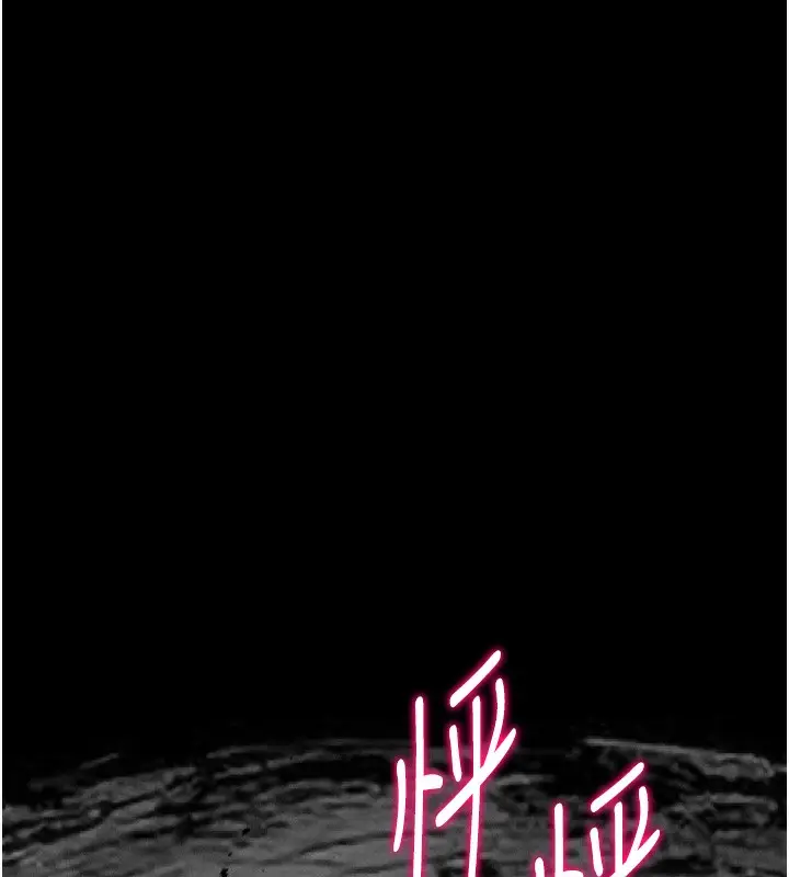 漫画《选手村》第24话第244张图