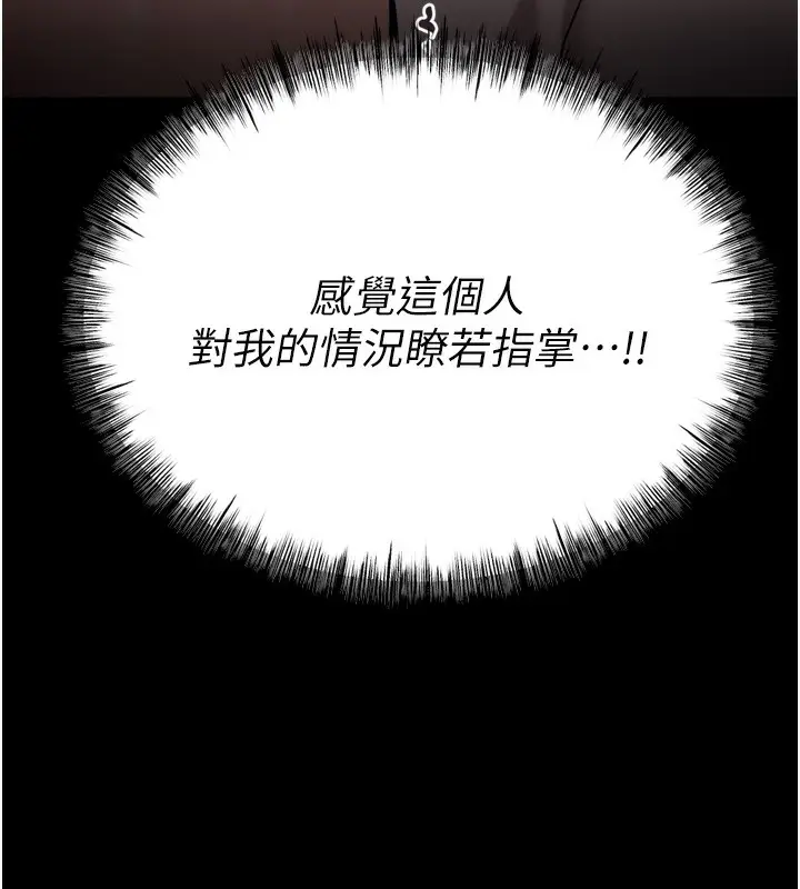 漫画《选手村》第25话第22张图