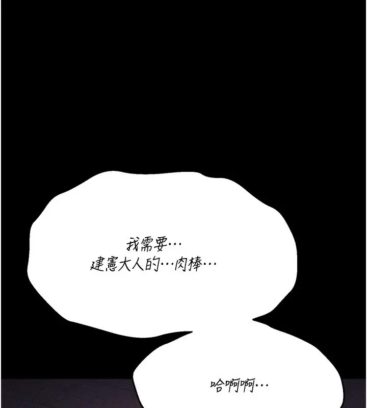 漫画《选手村》第25话第243张图