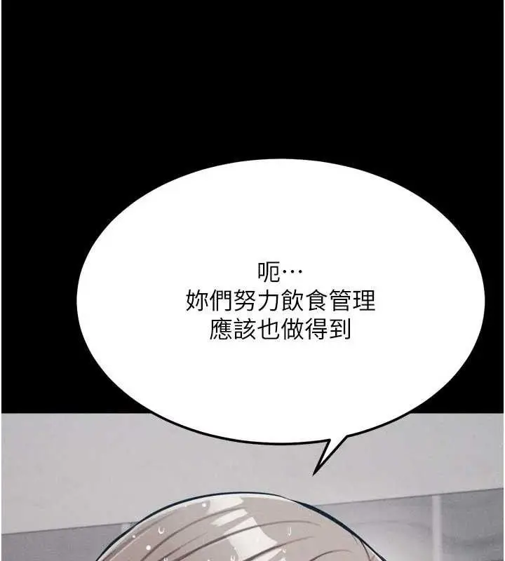 漫画《选手村》第27话第100张图