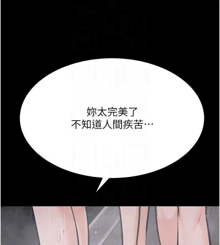 漫画《选手村》第27话第103张图