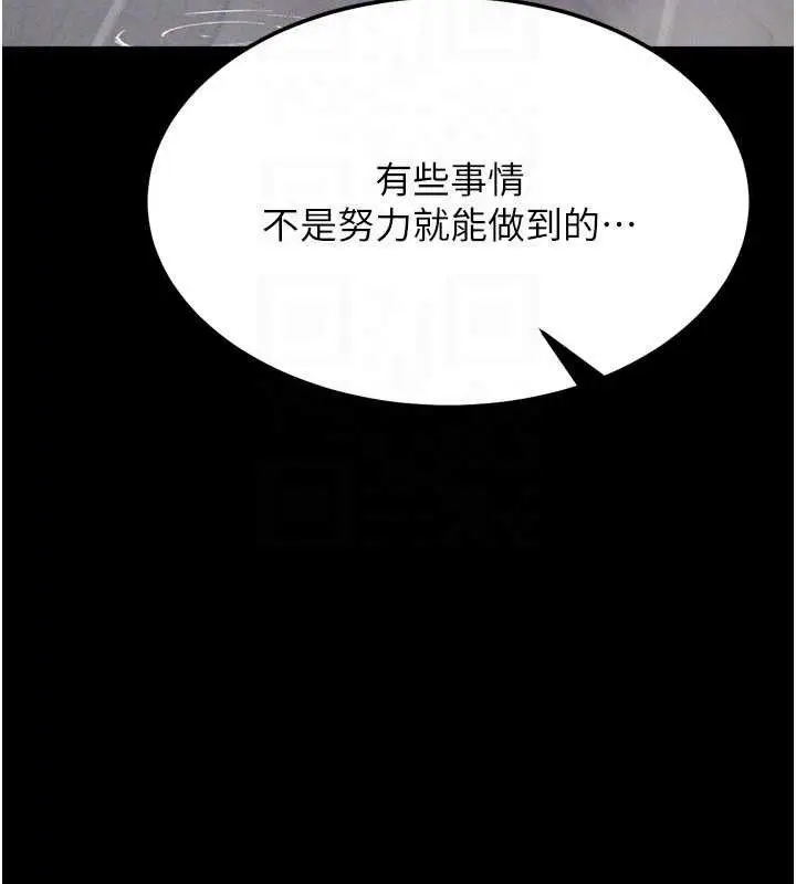 漫画《选手村》第27话第105张图