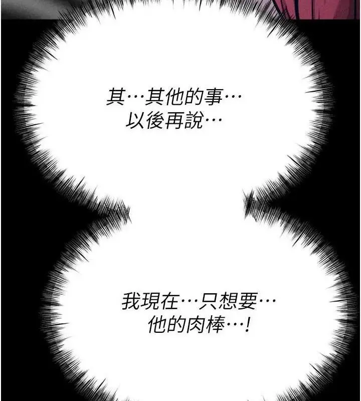 漫画《选手村》第27话第11张图