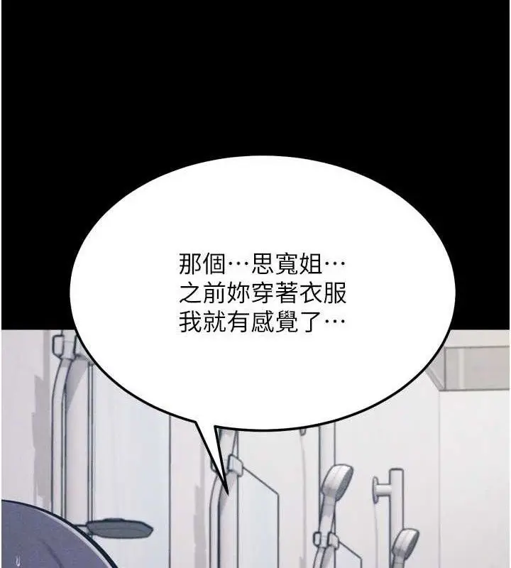 漫画《选手村》第27话第115张图