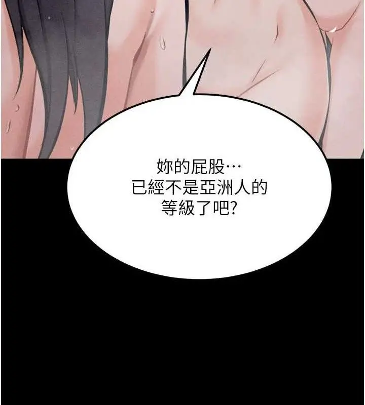漫画《选手村》第27话第117张图