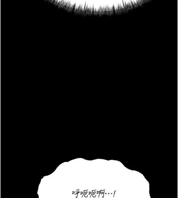 漫画《选手村》第27话第12张图