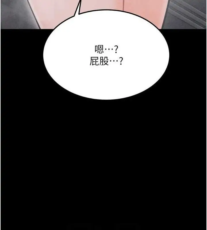 漫画《选手村》第27话第121张图