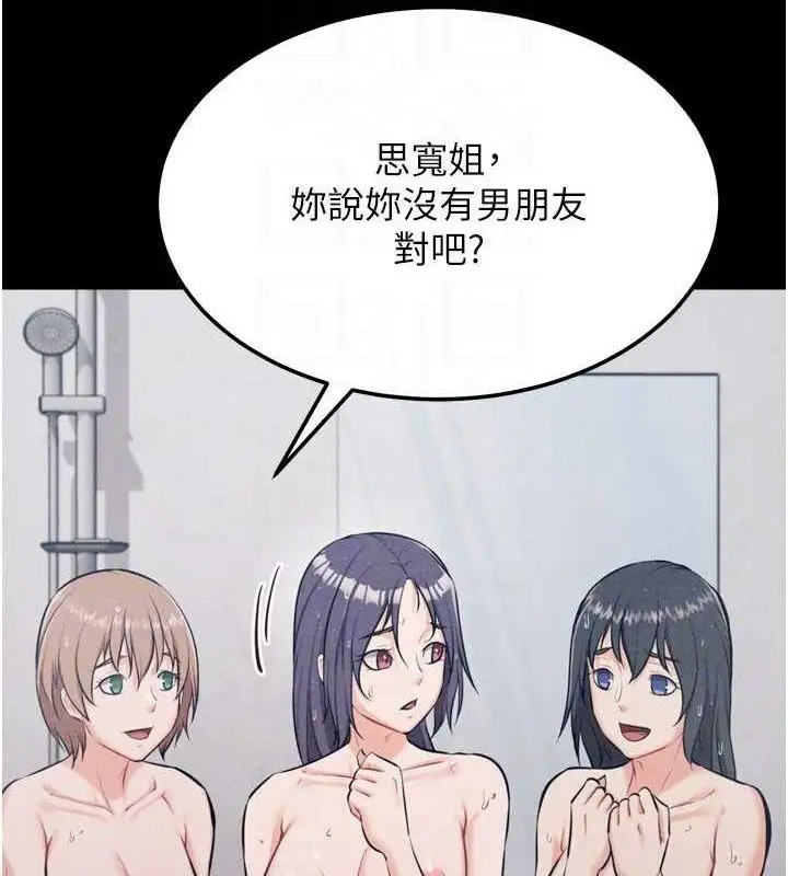 漫画《选手村》第27话第122张图