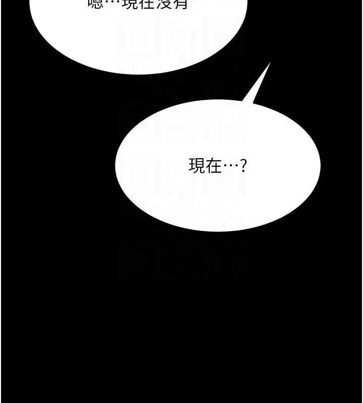 漫画《选手村》第27话第124张图