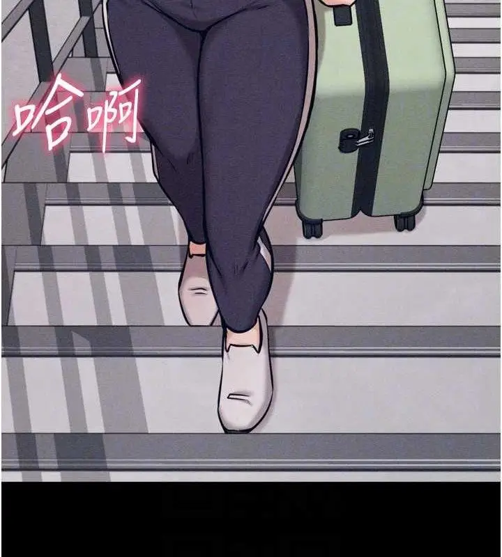 漫画《选手村》第27话第142张图