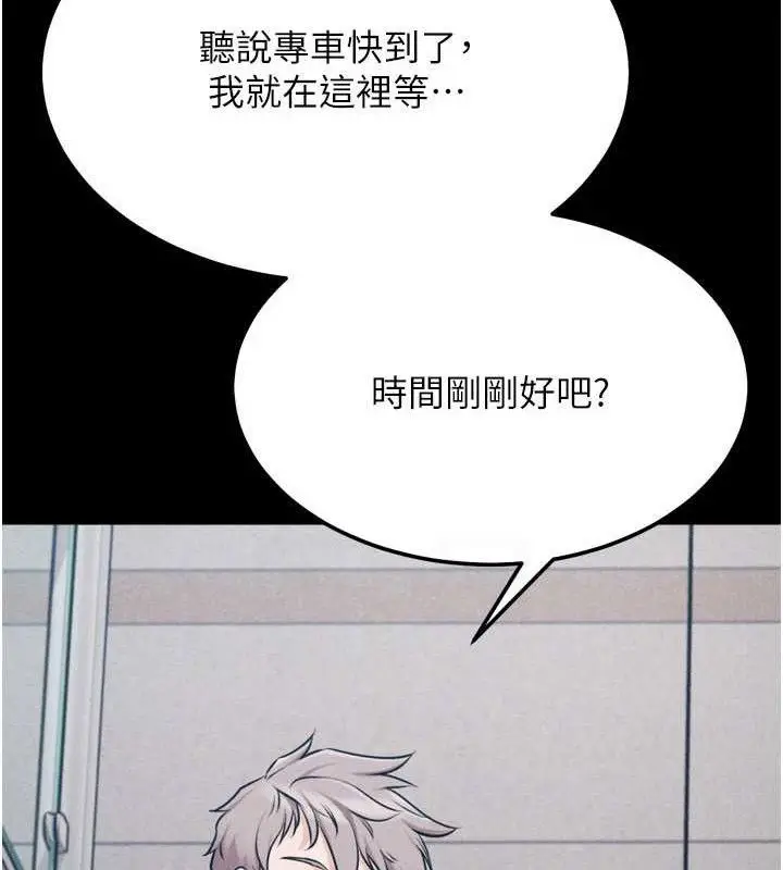 漫画《选手村》第27话第148张图
