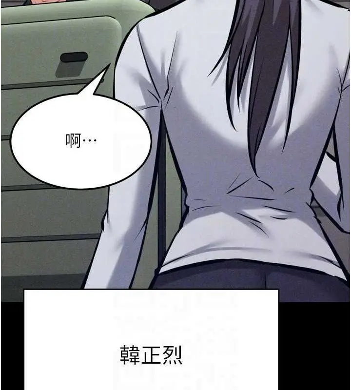 漫画《选手村》第27话第150张图