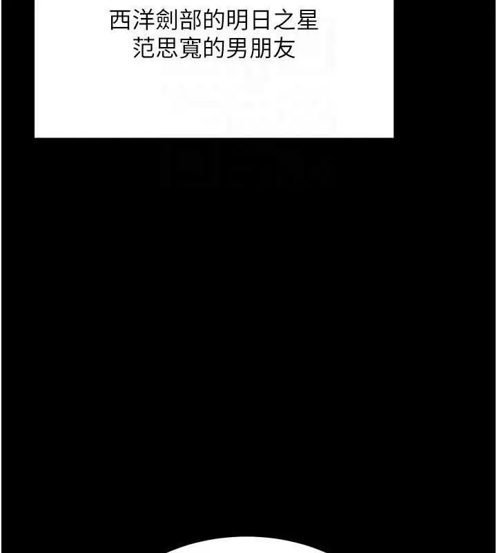 漫画《选手村》第27话第151张图