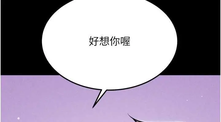 漫画《选手村》第27话第152张图