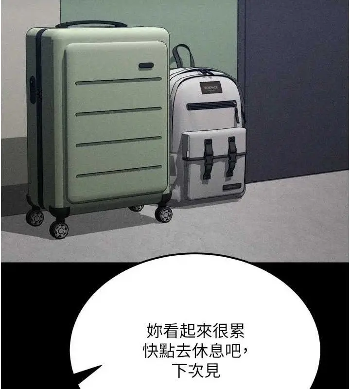 漫画《选手村》第27话第162张图
