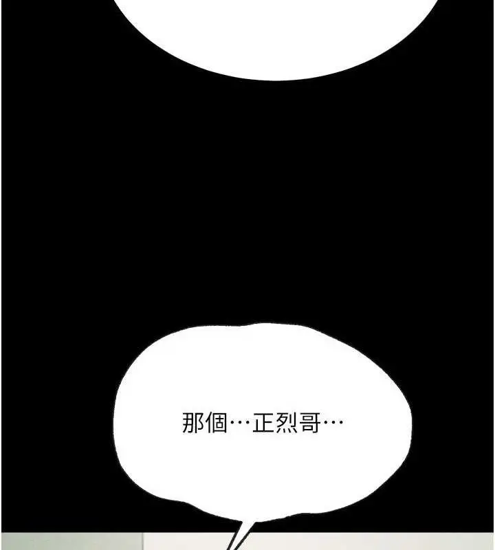漫画《选手村》第27话第163张图