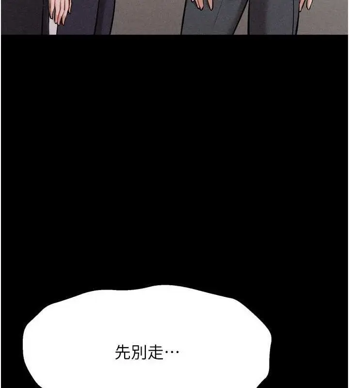 漫画《选手村》第27话第165张图