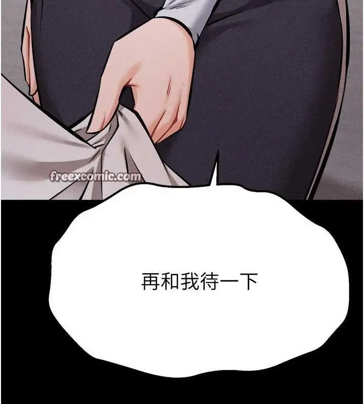 漫画《选手村》第27话第168张图