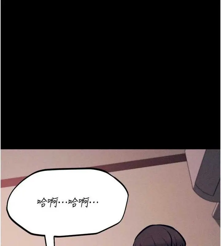 漫画《选手村》第27话第17张图