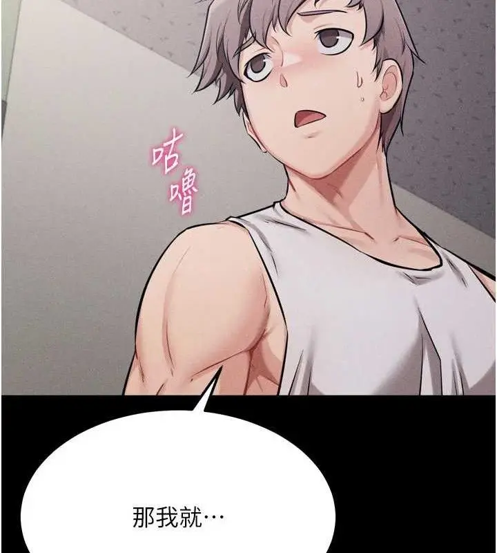 漫画《选手村》第27话第170张图