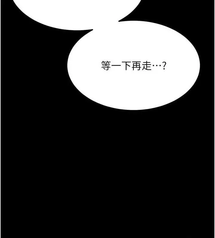 漫画《选手村》第27话第171张图