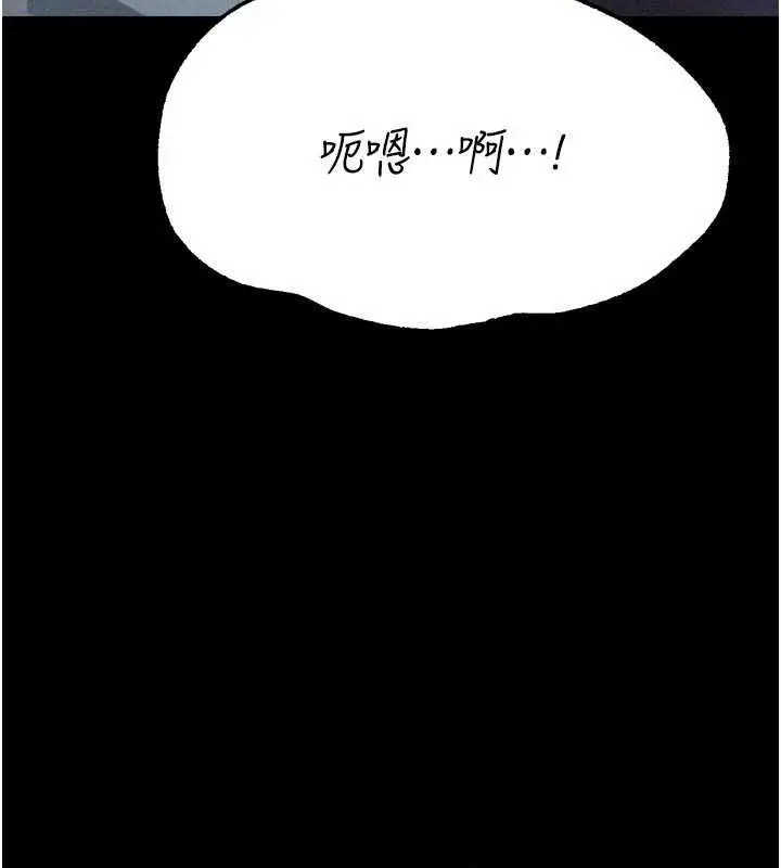 漫画《选手村》第27话第191张图