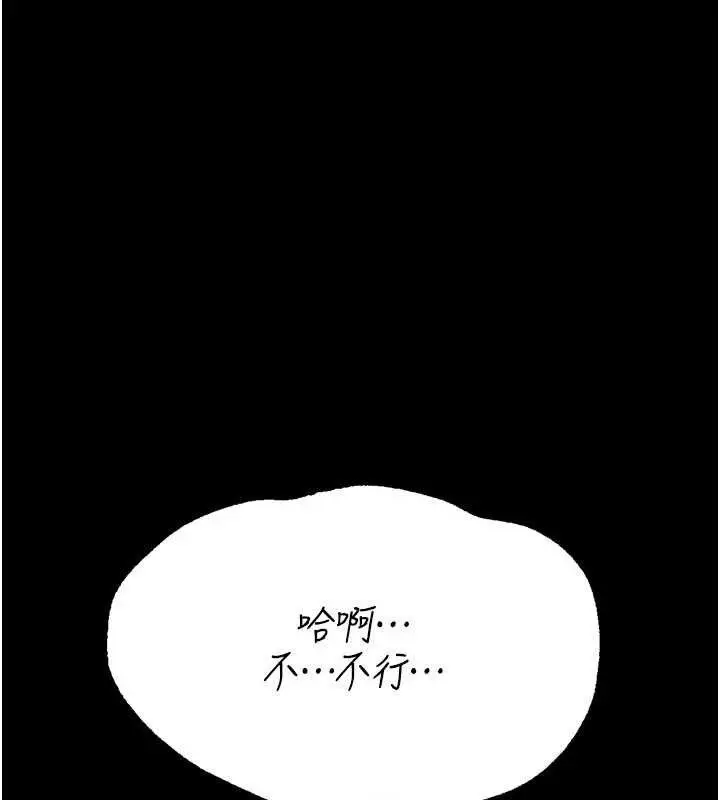 漫画《选手村》第27话第194张图