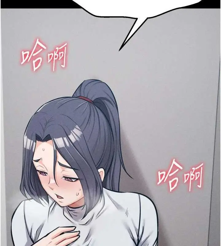 漫画《选手村》第27话第198张图