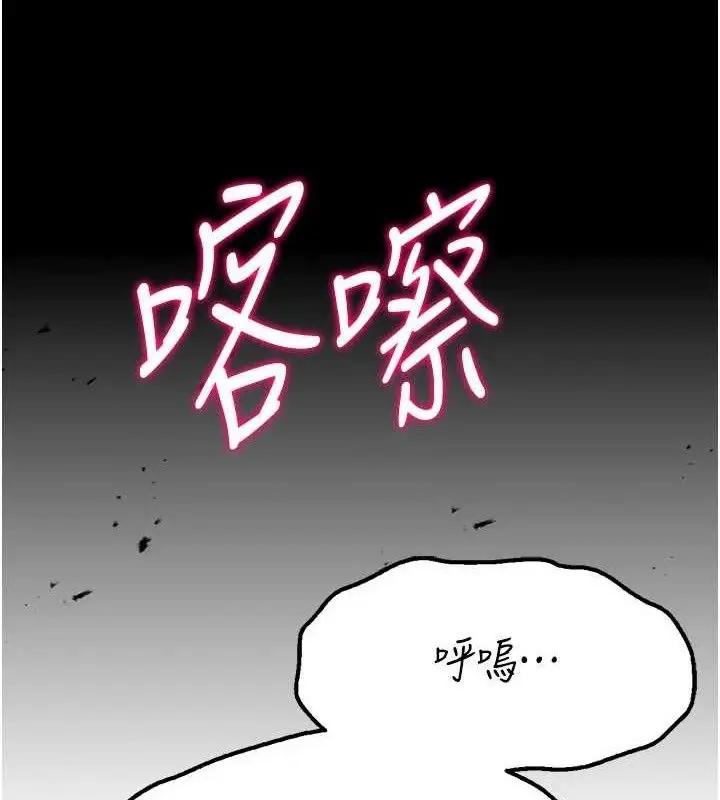 漫画《选手村》第27话第20张图