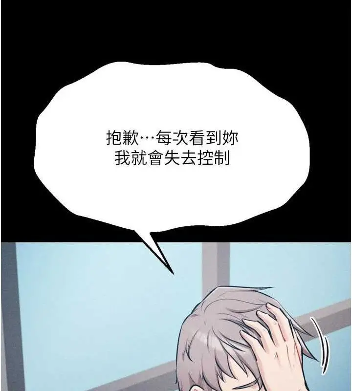漫画《选手村》第27话第201张图
