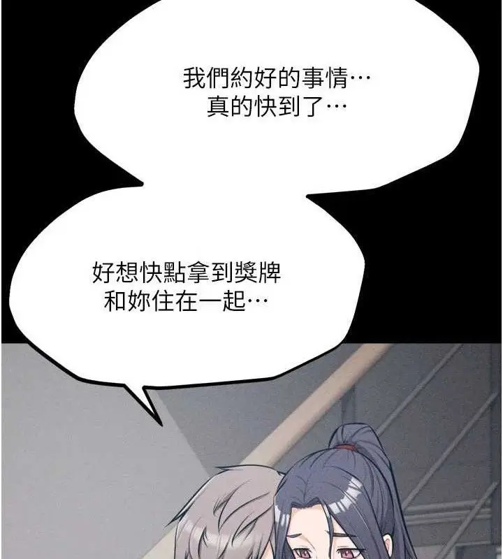 漫画《选手村》第27话第206张图