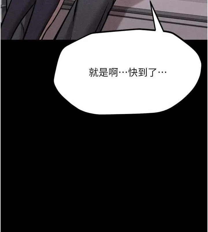 漫画《选手村》第27话第208张图