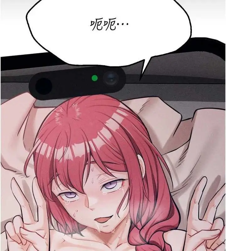 漫画《选手村》第27话第21张图
